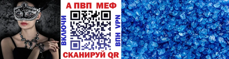 APVP Соль  Красный Кут 