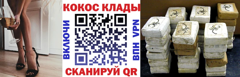 Кокаин Колумбийский  Красный Кут 