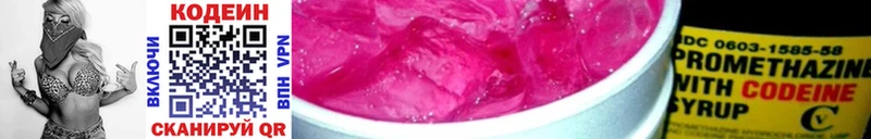 Кодеин Purple Drank  цены наркотик  Красный Кут 