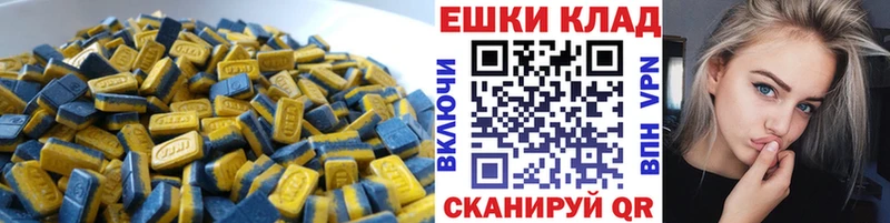 Экстази VHQ купить наркотики цена Красный Кут