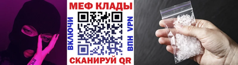 Мефедрон кристаллы  Красный Кут 