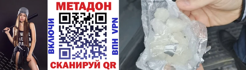 Метадон белоснежный  Красный Кут 